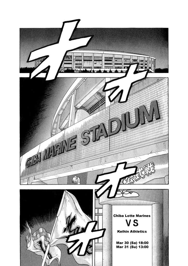 Stopper Busujima Chapter 20 page 2 - Chapter 20: Twisted Pitch