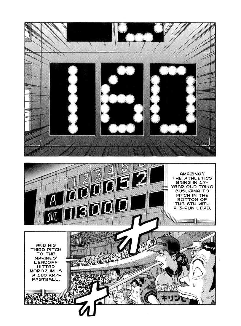Stopper Busujima Chapter 20 page 3 - Chapter 20: Twisted Pitch