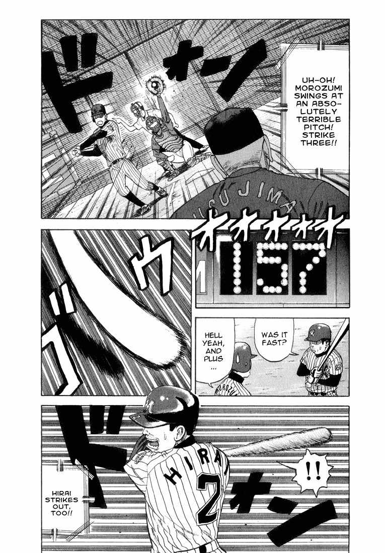 Stopper Busujima Chapter 20 page 6 - Chapter 20: Twisted Pitch