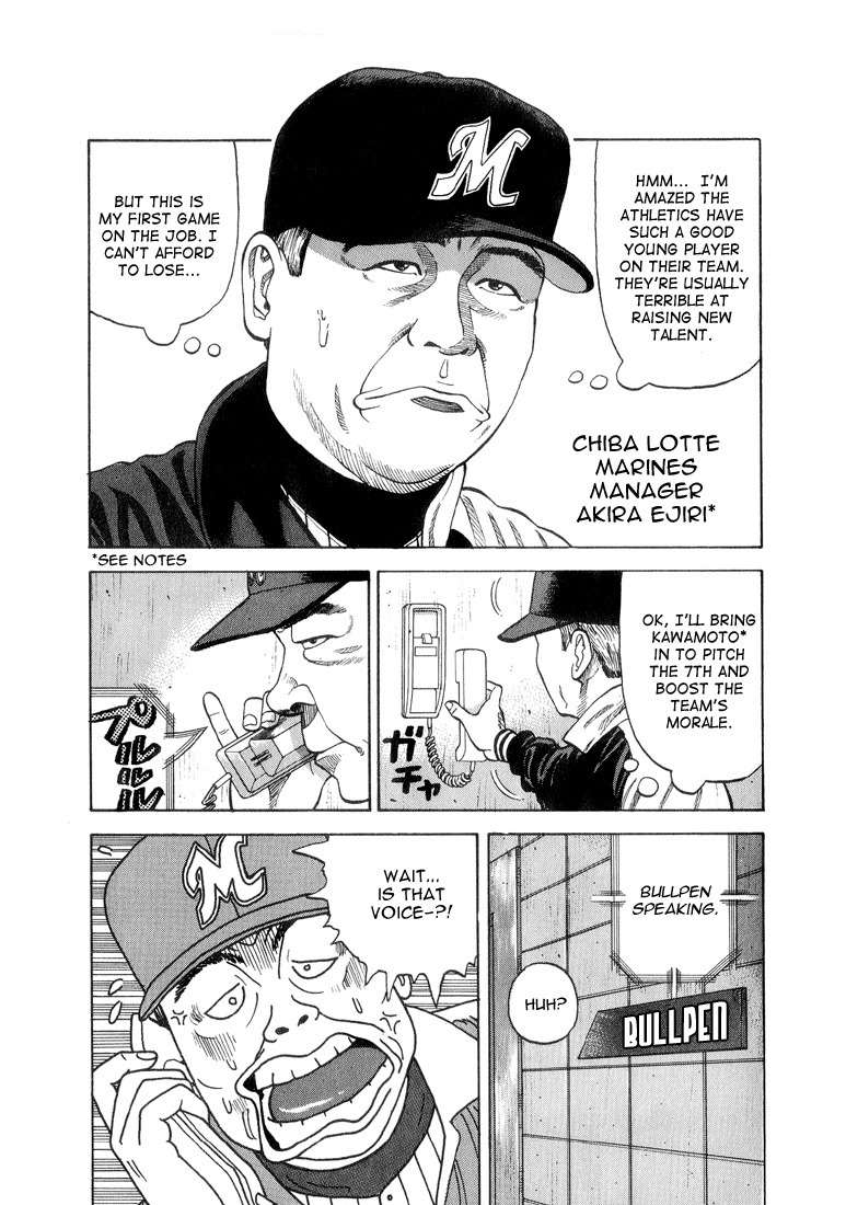 Stopper Busujima Chapter 20 page 8 - Chapter 20: Twisted Pitch