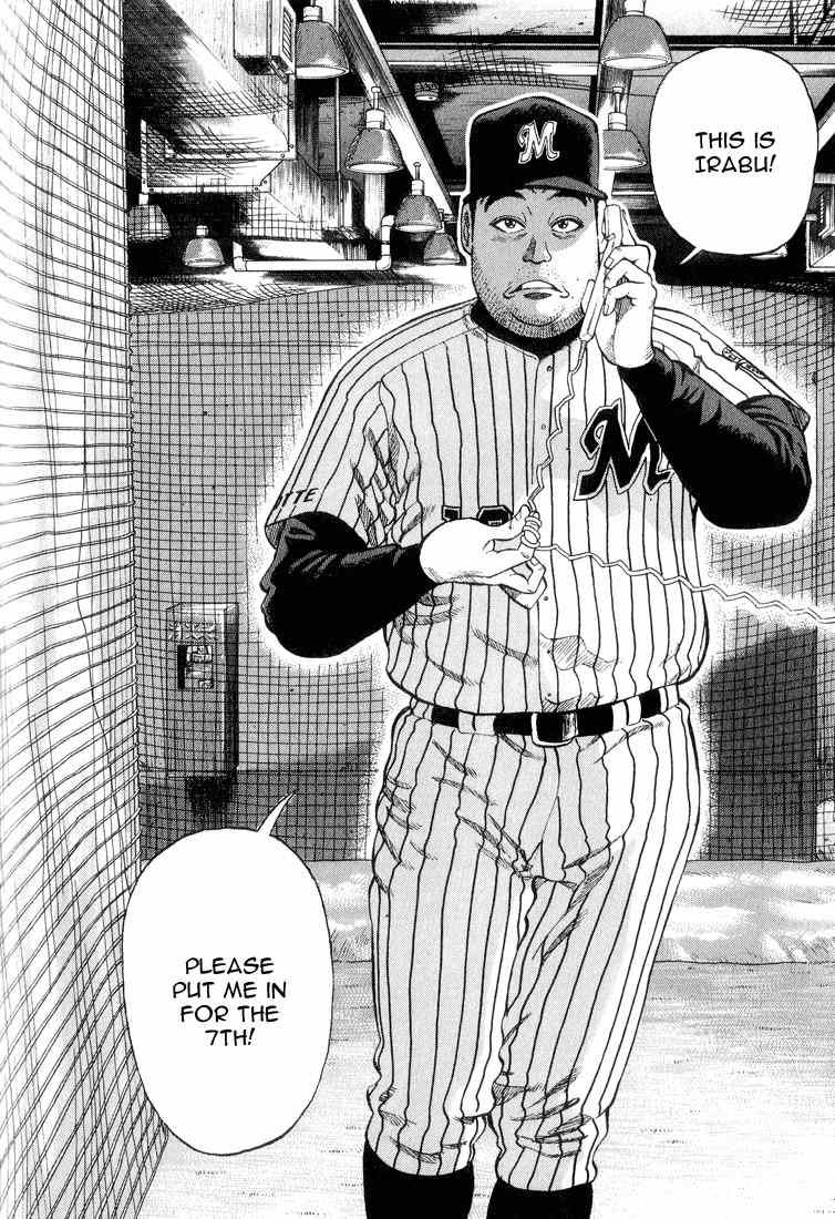 Stopper Busujima Chapter 20 page 9 - Chapter 20: Twisted Pitch