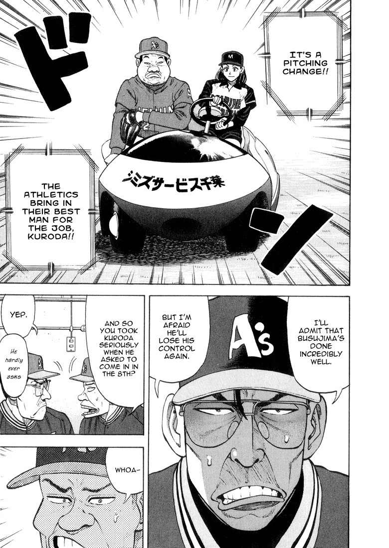 Stopper Busujima Chapter 21 page 17 - Chapter 21: Miss Marines
