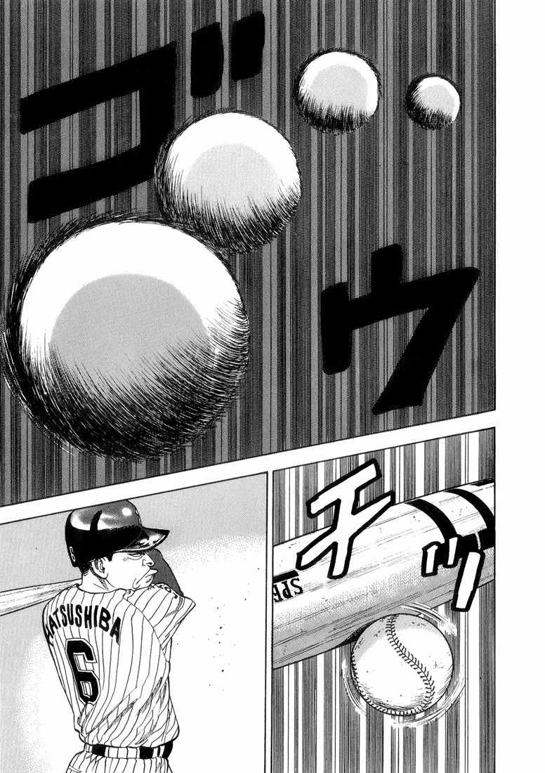 Stopper Busujima Chapter 21 page 7 - Chapter 21: Miss Marines
