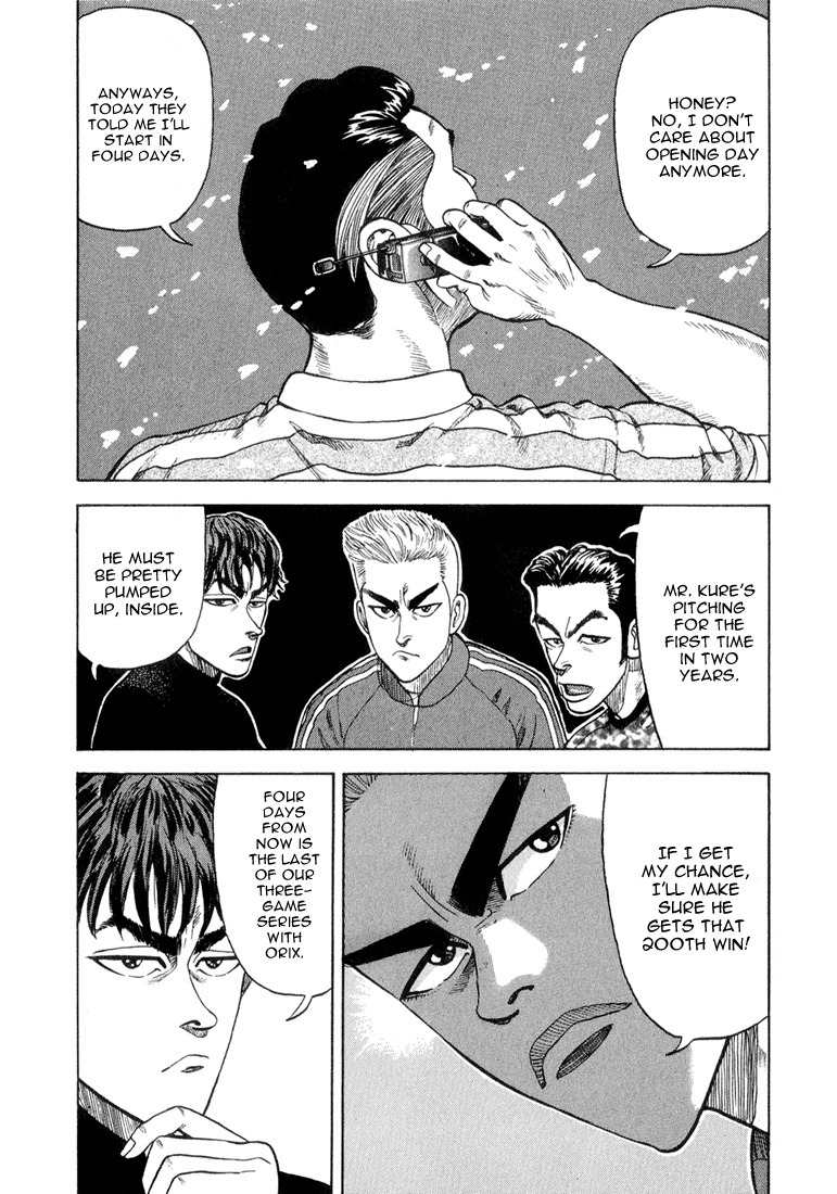 Stopper Busujima Chapter 22 page 16 - Chapter 22: Shimizu's First Start
