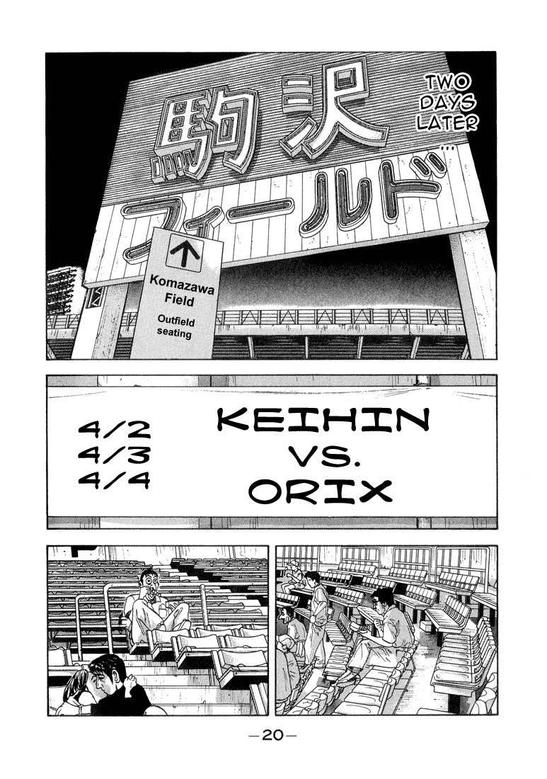 Stopper Busujima Chapter 22 page 18 - Chapter 22: Shimizu's First Start