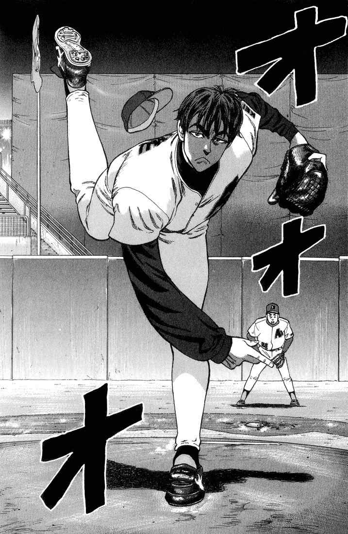 Stopper Busujima Chapter 22 page 20 - Chapter 22: Shimizu's First Start