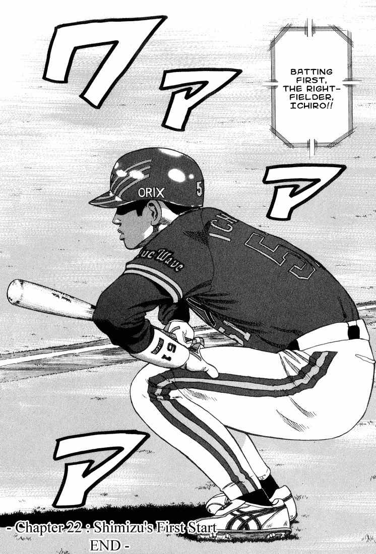 Stopper Busujima Chapter 22 page 22 - Chapter 22: Shimizu's First Start