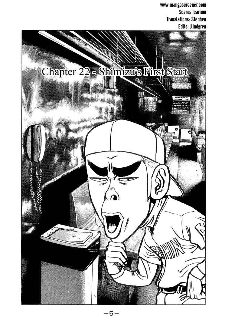 Stopper Busujima Chapter 22 page 4 - Chapter 22: Shimizu's First Start
