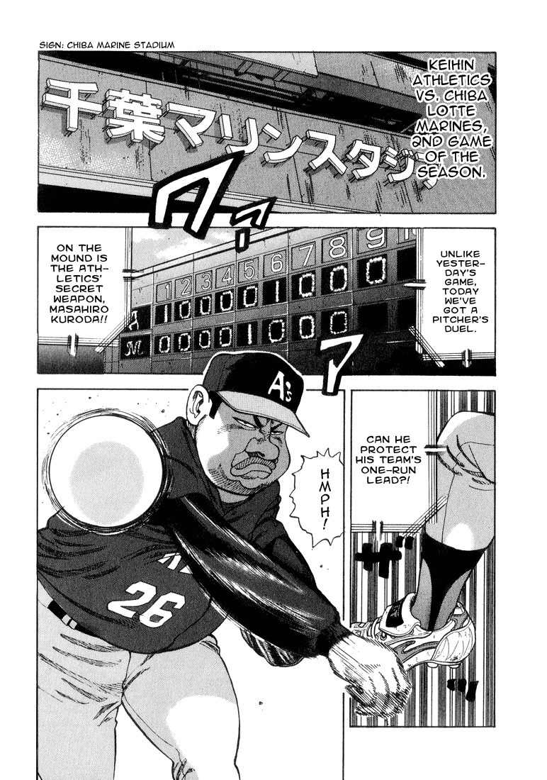 Stopper Busujima Chapter 22 page 5 - Chapter 22: Shimizu's First Start
