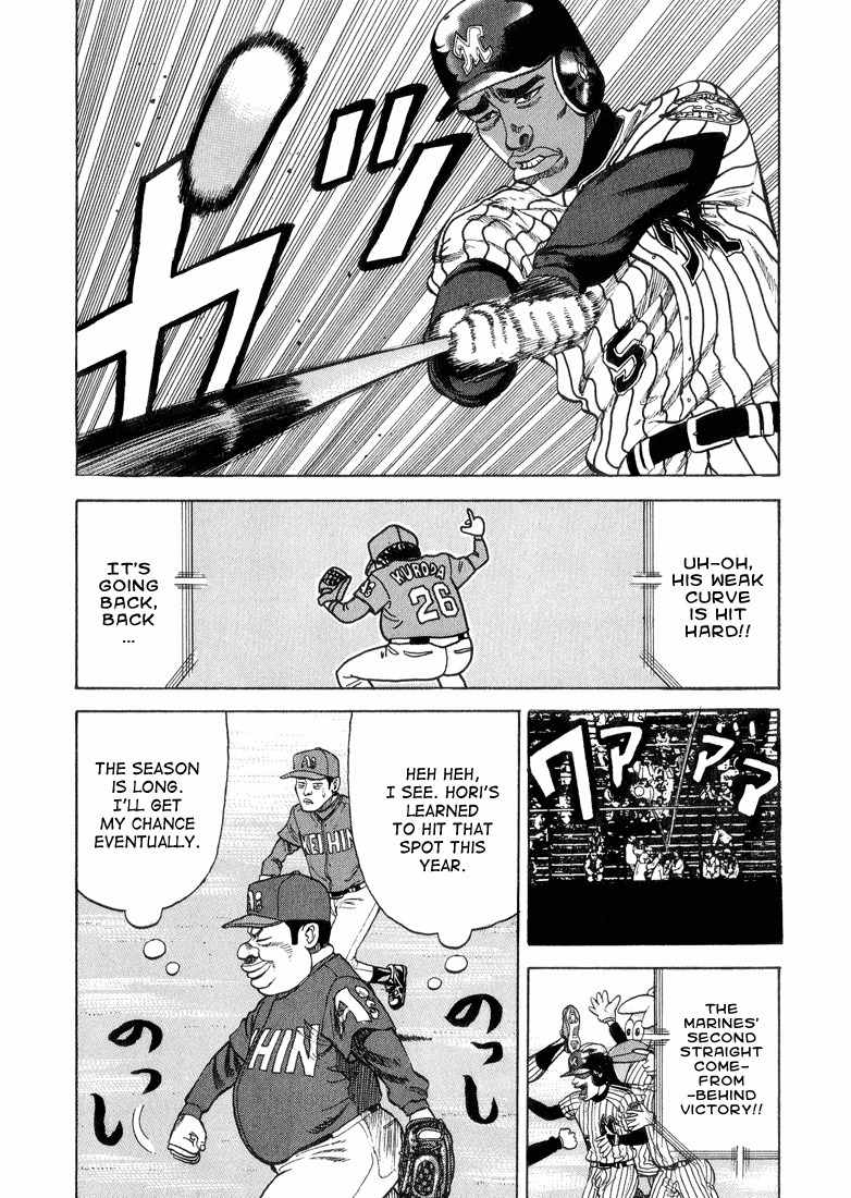 Stopper Busujima Chapter 22 page 7 - Chapter 22: Shimizu's First Start