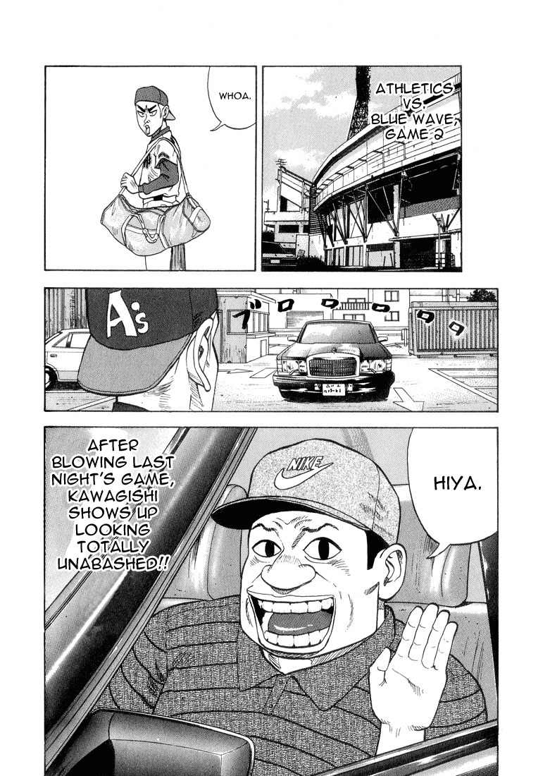 Stopper Busujima Chapter 23 page 14 - Chapter 23: The Mascot of Truth