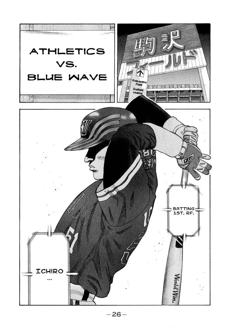 Stopper Busujima Chapter 23 page 2 - Chapter 23: The Mascot of Truth
