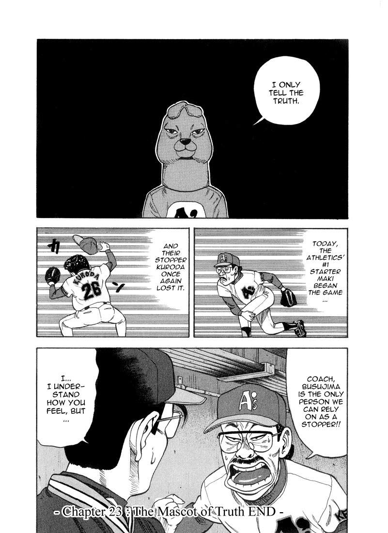 Stopper Busujima Chapter 23 page 20 - Chapter 23: The Mascot of Truth