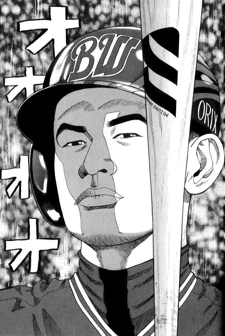 Stopper Busujima Chapter 23 page 3 - Chapter 23: The Mascot of Truth