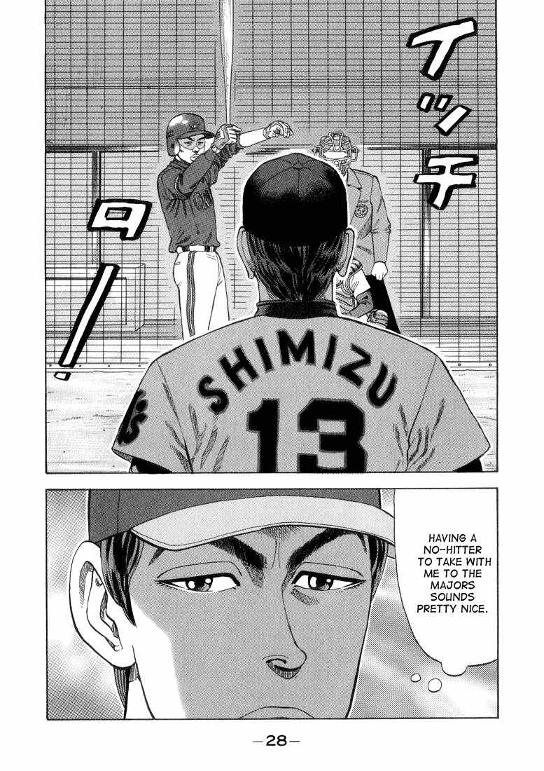 Stopper Busujima Chapter 23 page 4 - Chapter 23: The Mascot of Truth