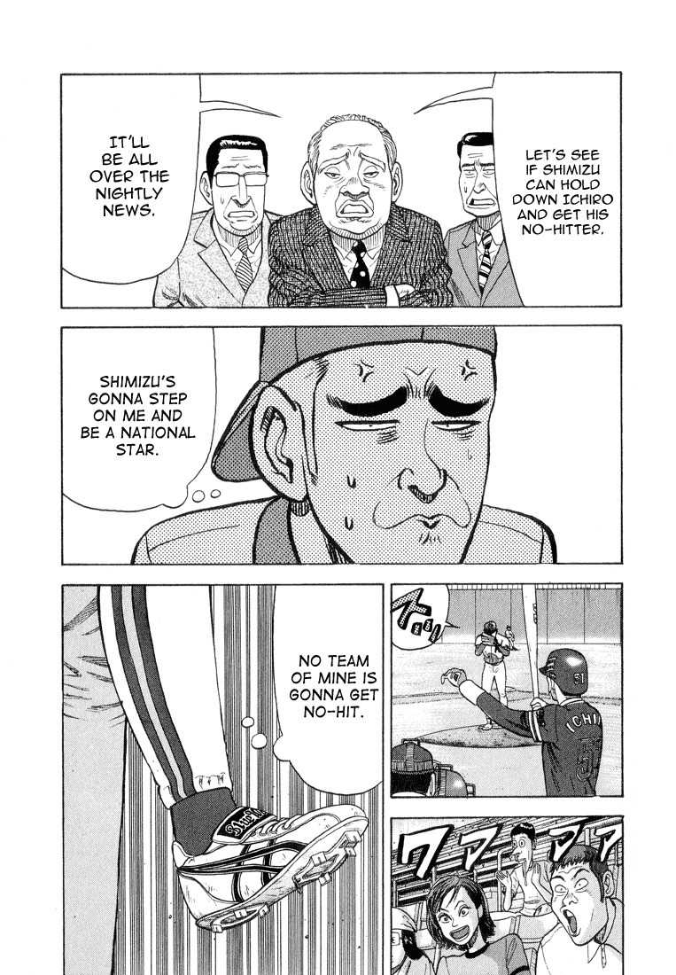 Stopper Busujima Chapter 23 page 5 - Chapter 23: The Mascot of Truth