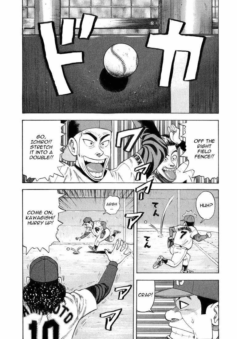 Stopper Busujima Chapter 23 page 9 - Chapter 23: The Mascot of Truth