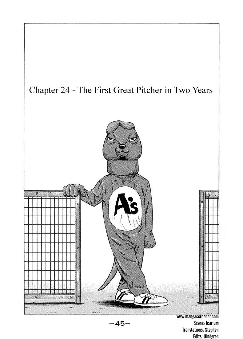 Stopper Busujima Chapter 24 page 1 - Chapter 24: The First Great Pitcher in Two Years