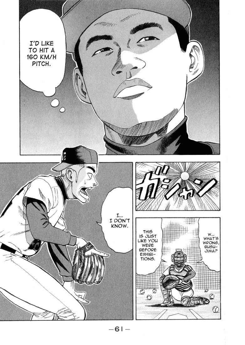 Stopper Busujima Chapter 24 page 17 - Chapter 24: The First Great Pitcher in Two Years