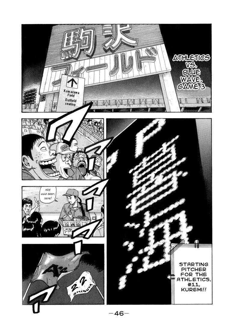 Stopper Busujima Chapter 24 page 2 - Chapter 24: The First Great Pitcher in Two Years