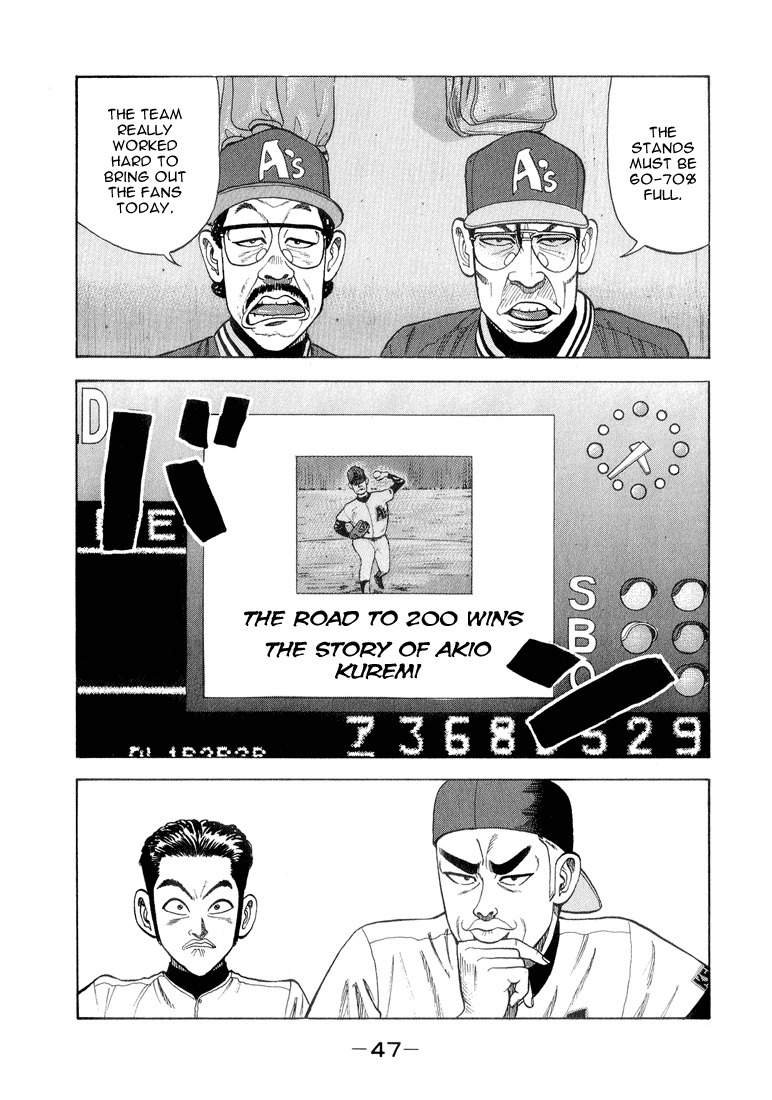Stopper Busujima Chapter 24 page 3 - Chapter 24: The First Great Pitcher in Two Years