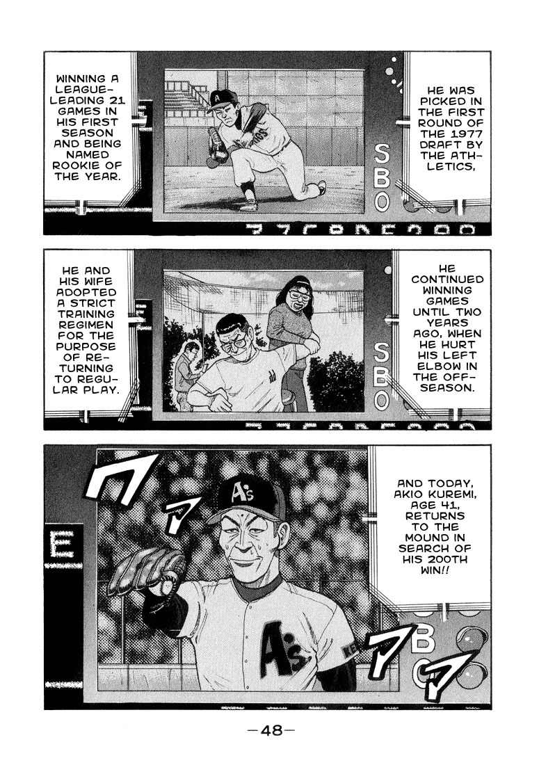 Stopper Busujima Chapter 24 page 4 - Chapter 24: The First Great Pitcher in Two Years
