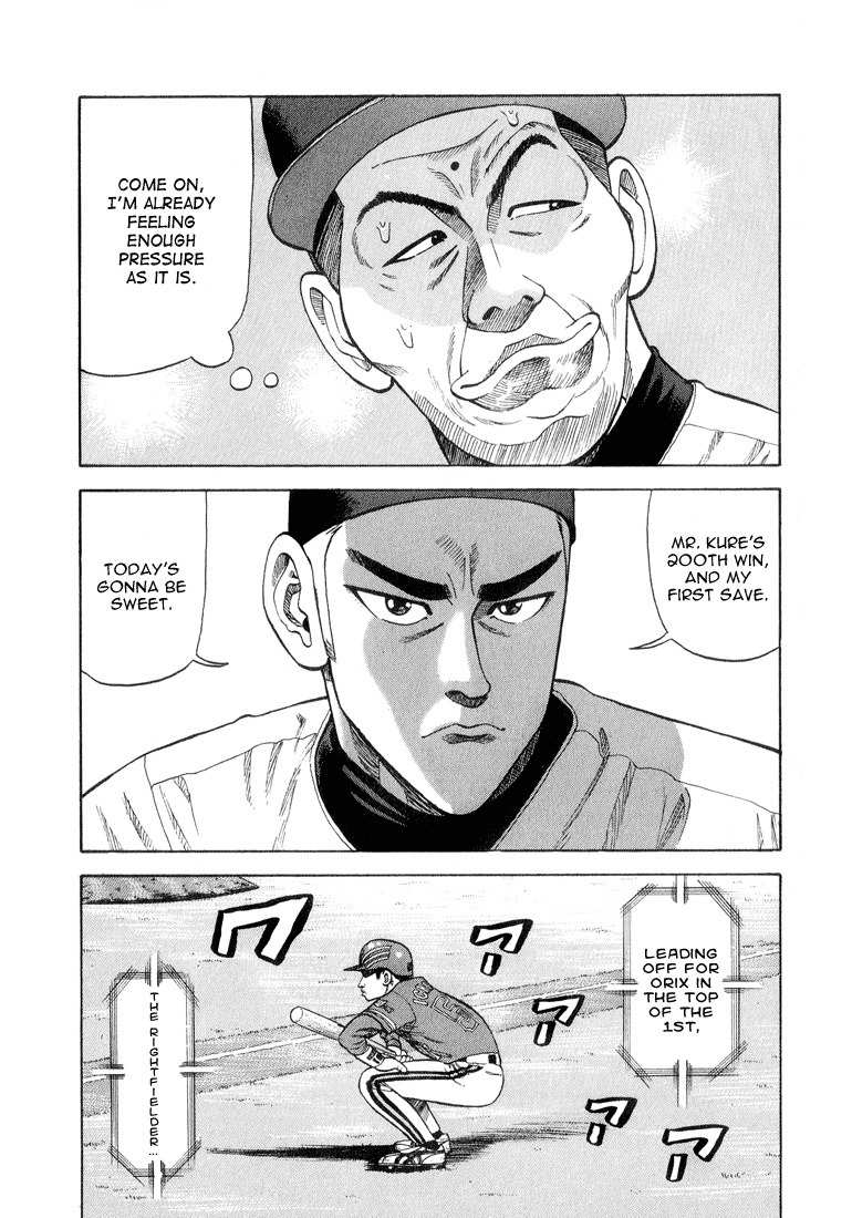 Stopper Busujima Chapter 24 page 5 - Chapter 24: The First Great Pitcher in Two Years