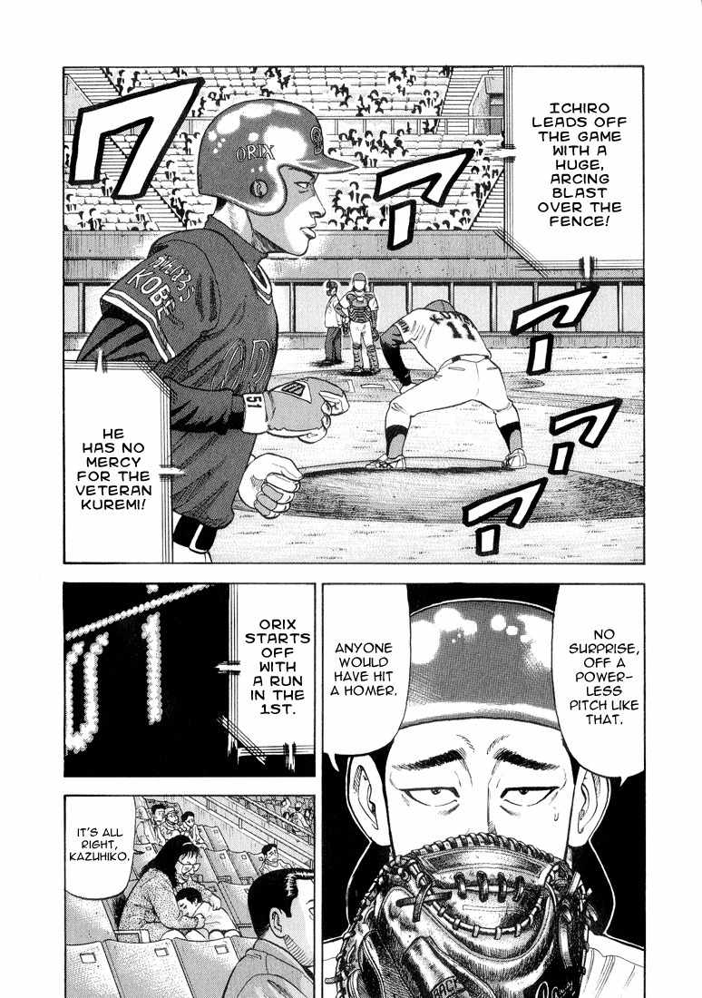 Stopper Busujima Chapter 24 page 9 - Chapter 24: The First Great Pitcher in Two Years