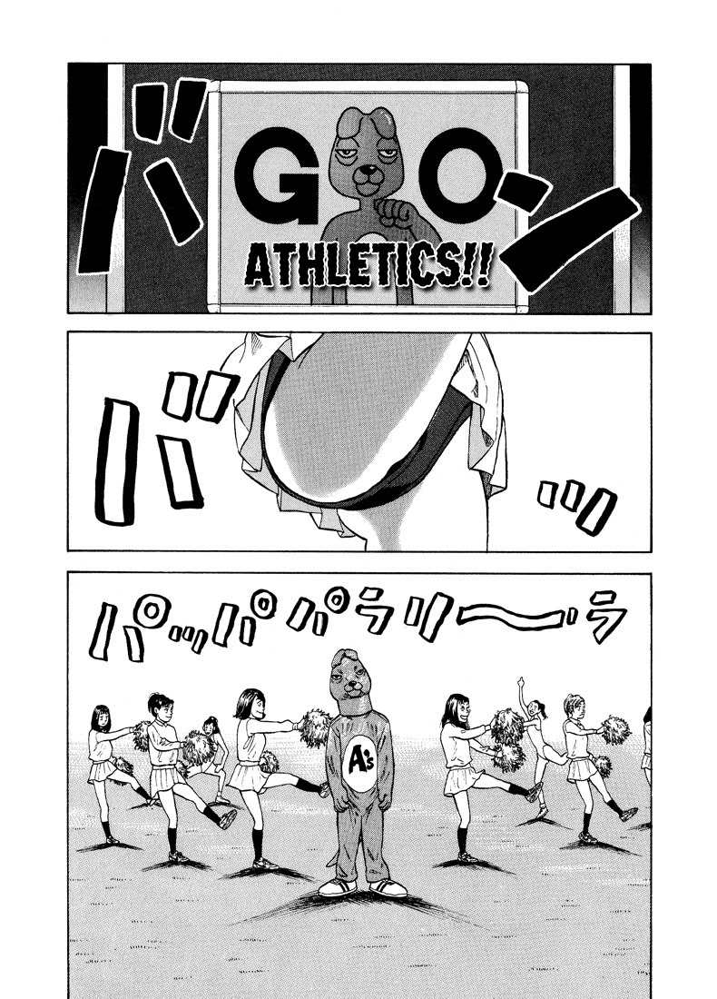 Stopper Busujima Chapter 25 page 14 - Chapter 25: Ask Tic!