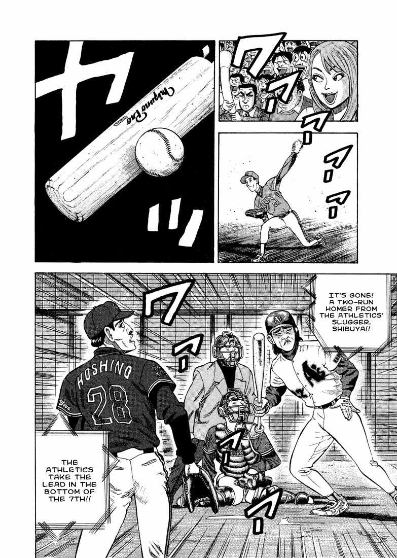 Stopper Busujima Chapter 25 page 16 - Chapter 25: Ask Tic!