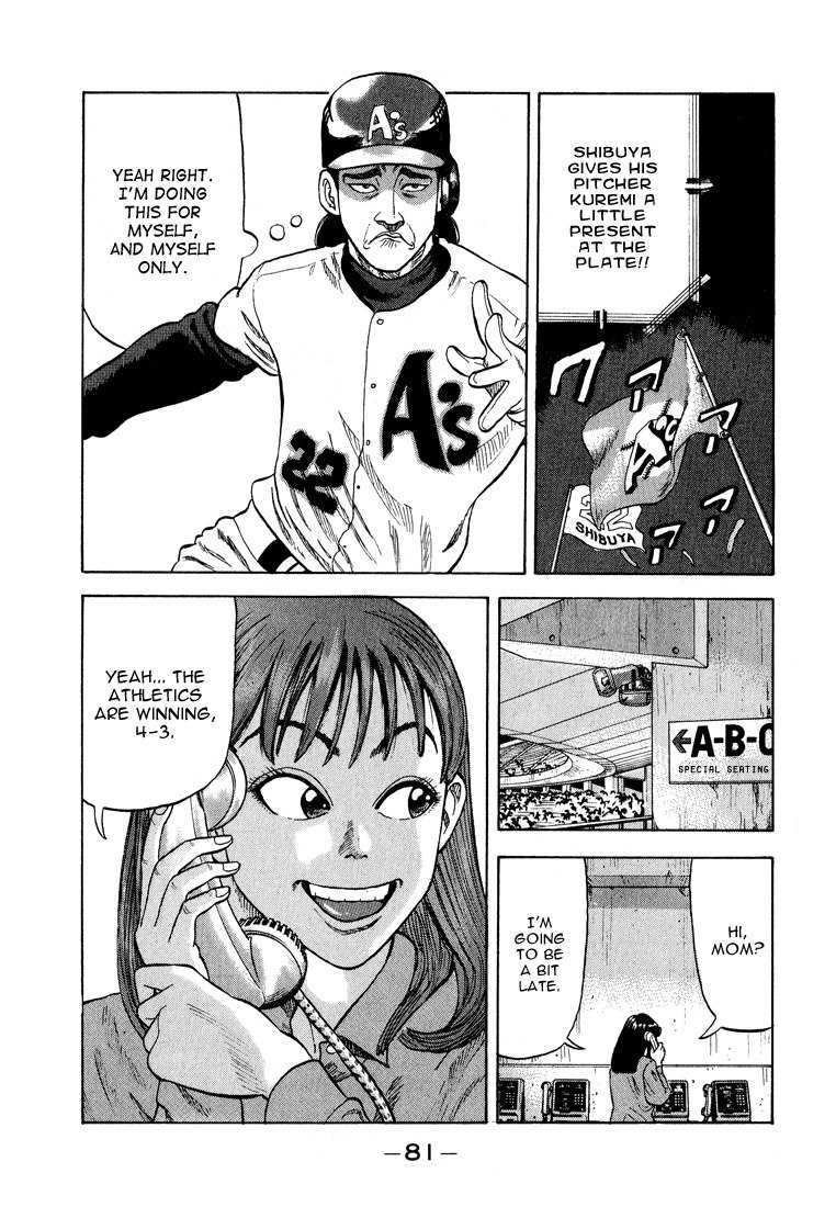 Stopper Busujima Chapter 25 page 17 - Chapter 25: Ask Tic!