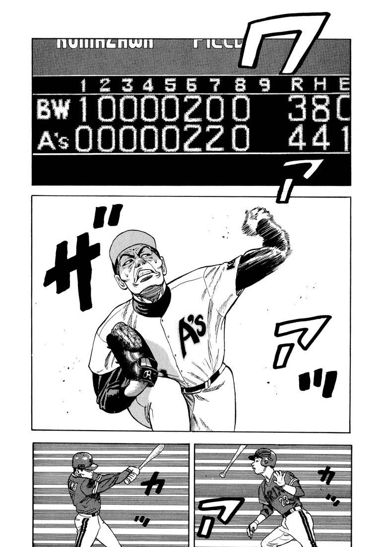 Stopper Busujima Chapter 25 page 18 - Chapter 25: Ask Tic!
