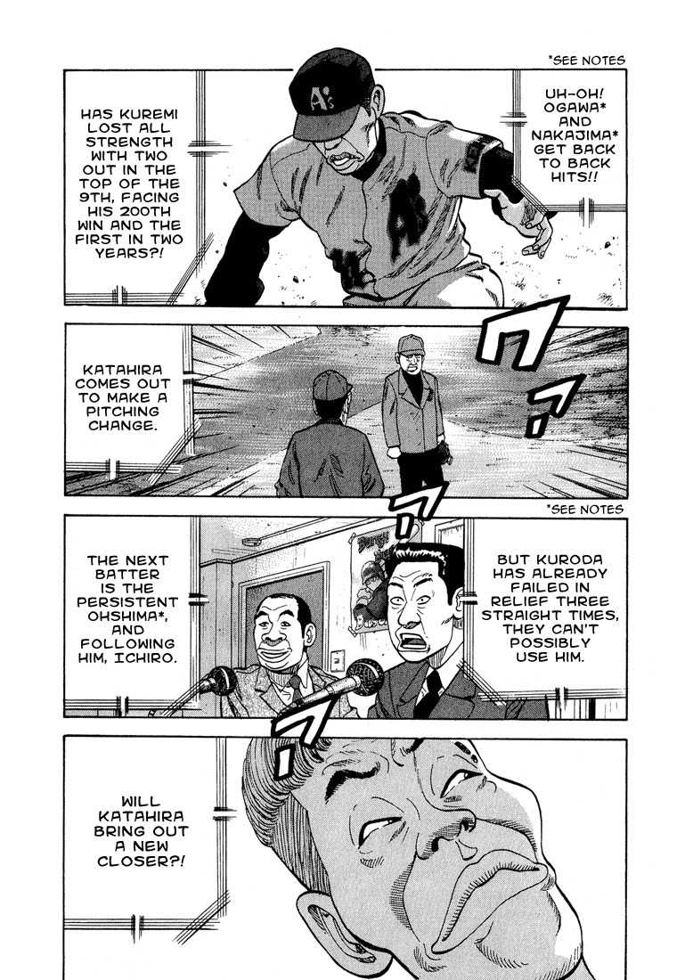 Stopper Busujima Chapter 25 page 19 - Chapter 25: Ask Tic!