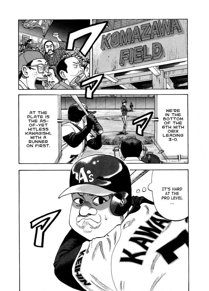 Stopper Busujima Chapter 25 page 2 - Chapter 25: Ask Tic!