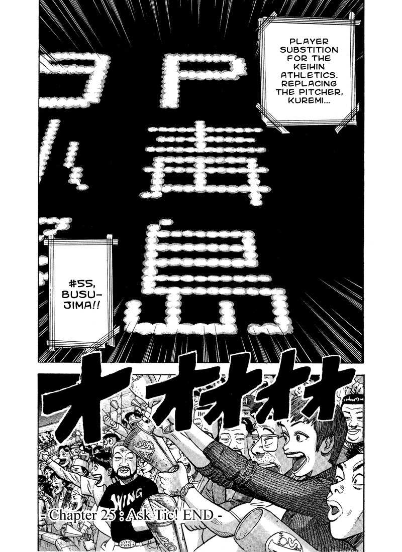 Stopper Busujima Chapter 25 page 20 - Chapter 25: Ask Tic!