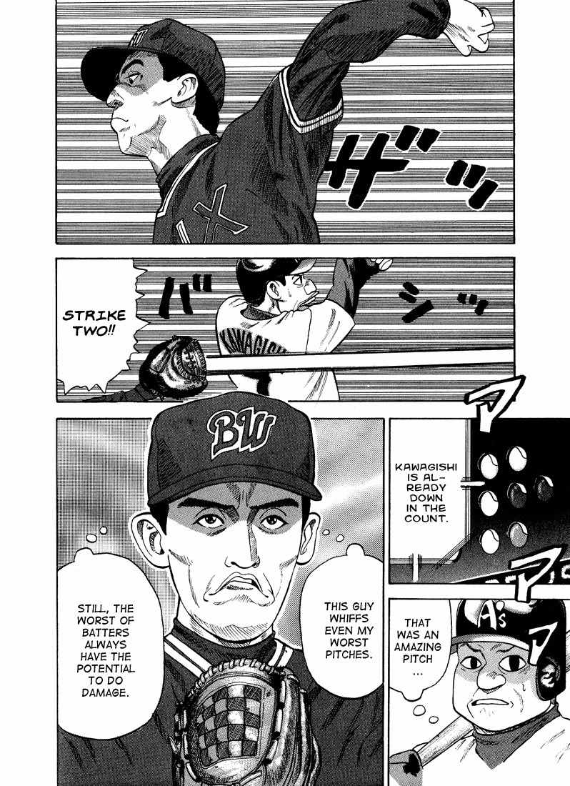 Stopper Busujima Chapter 25 page 4 - Chapter 25: Ask Tic!