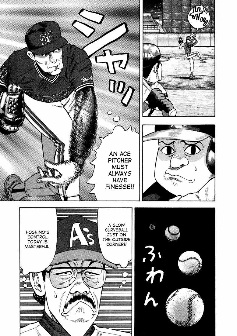Stopper Busujima Chapter 25 page 5 - Chapter 25: Ask Tic!