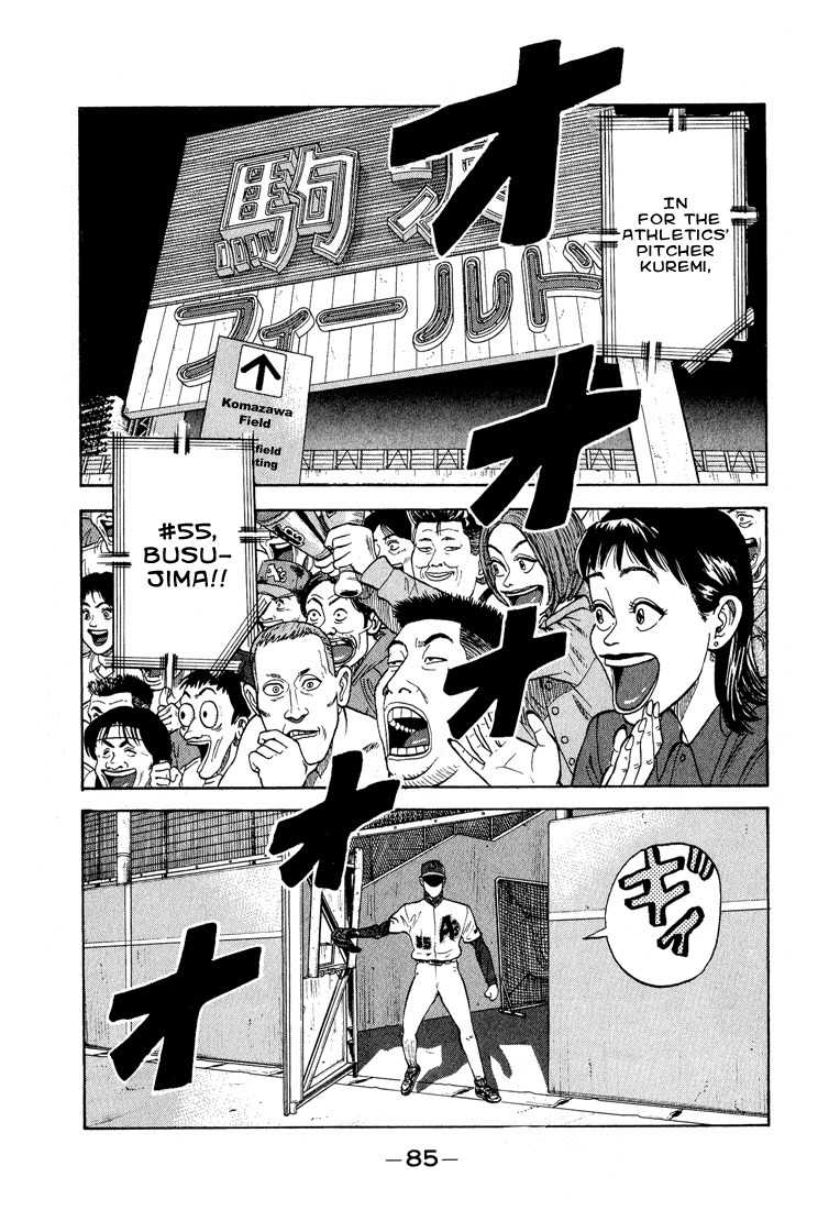 Stopper Busujima Chapter 26 page 1 - Chapter 26: Tic Speaks!