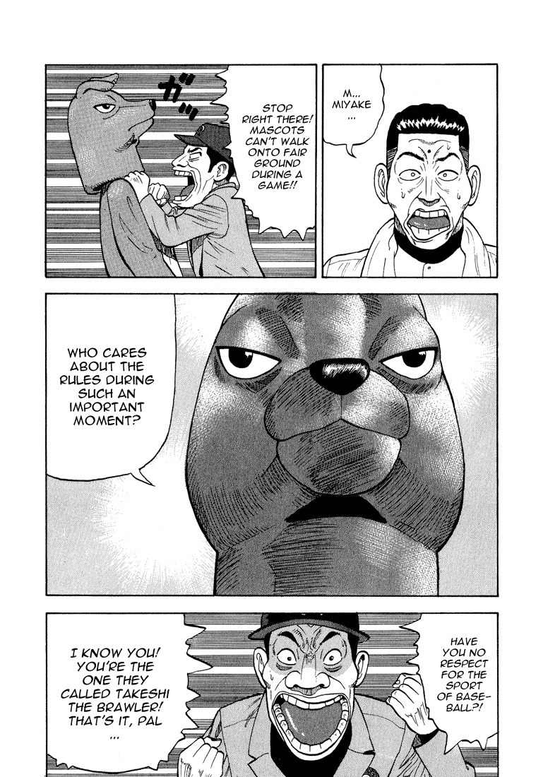 Stopper Busujima Chapter 26 page 17 - Chapter 26: Tic Speaks!