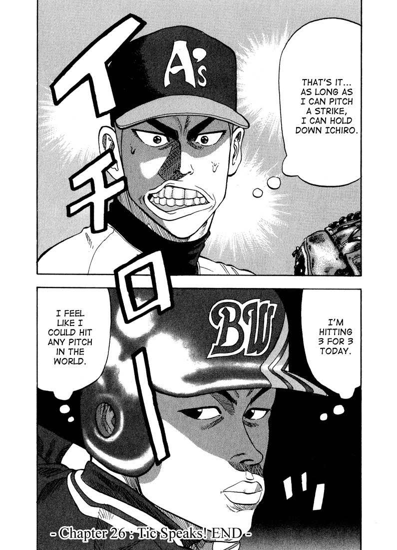 Stopper Busujima Chapter 26 page 20 - Chapter 26: Tic Speaks!