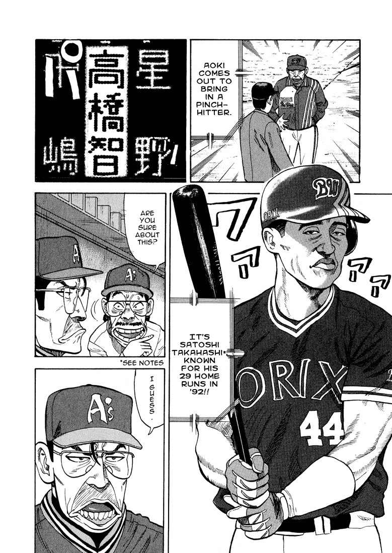 Stopper Busujima Chapter 26 page 4 - Chapter 26: Tic Speaks!