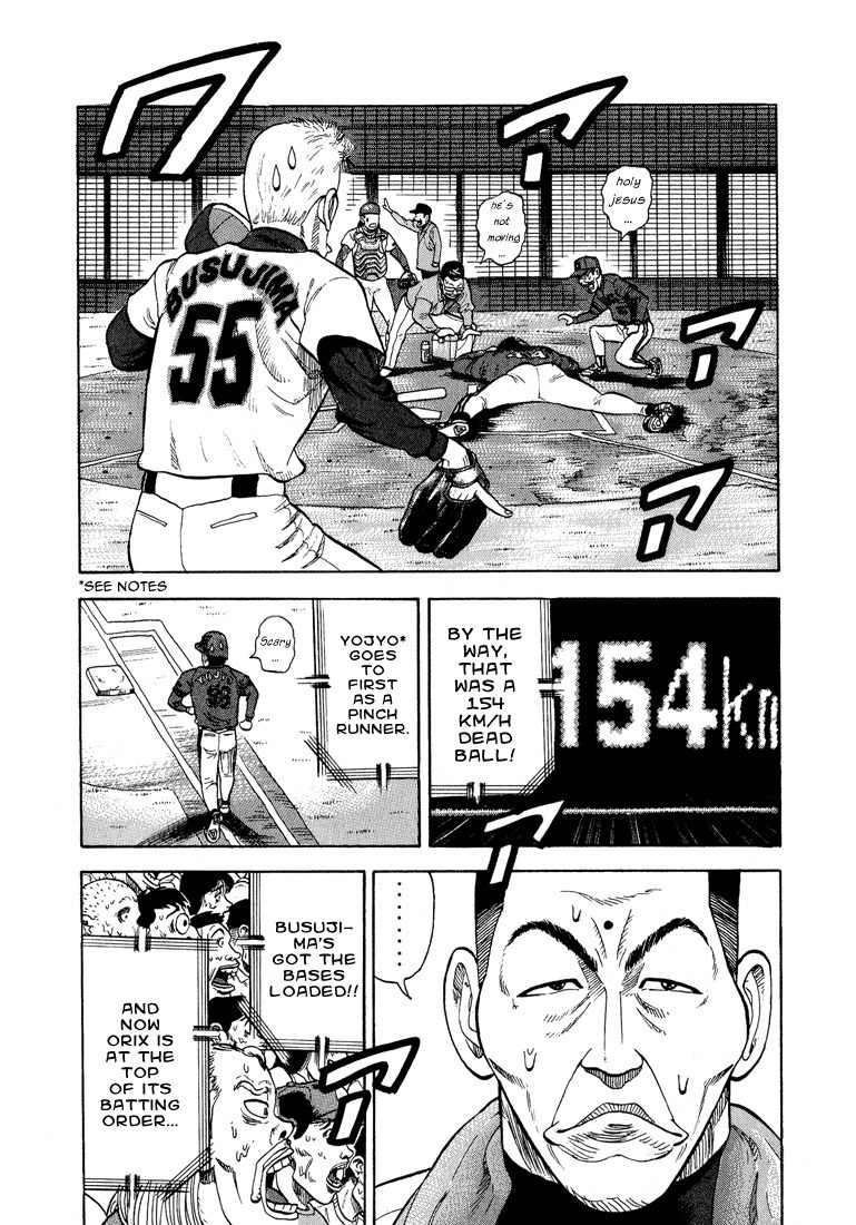Stopper Busujima Chapter 26 page 7 - Chapter 26: Tic Speaks!