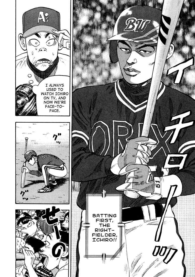 Stopper Busujima Chapter 26 page 8 - Chapter 26: Tic Speaks!