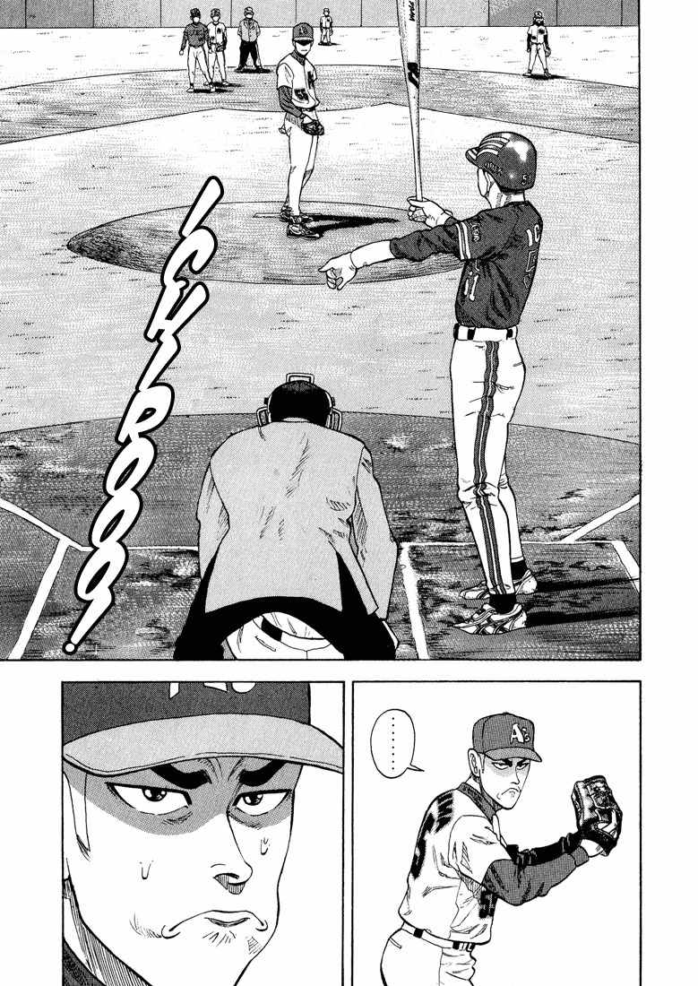 Stopper Busujima Chapter 26 page 9 - Chapter 26: Tic Speaks!