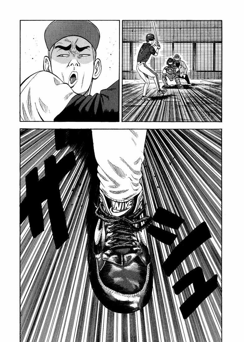 Stopper Busujima Chapter 27 page 6 - Chapter 27: Straight for Home