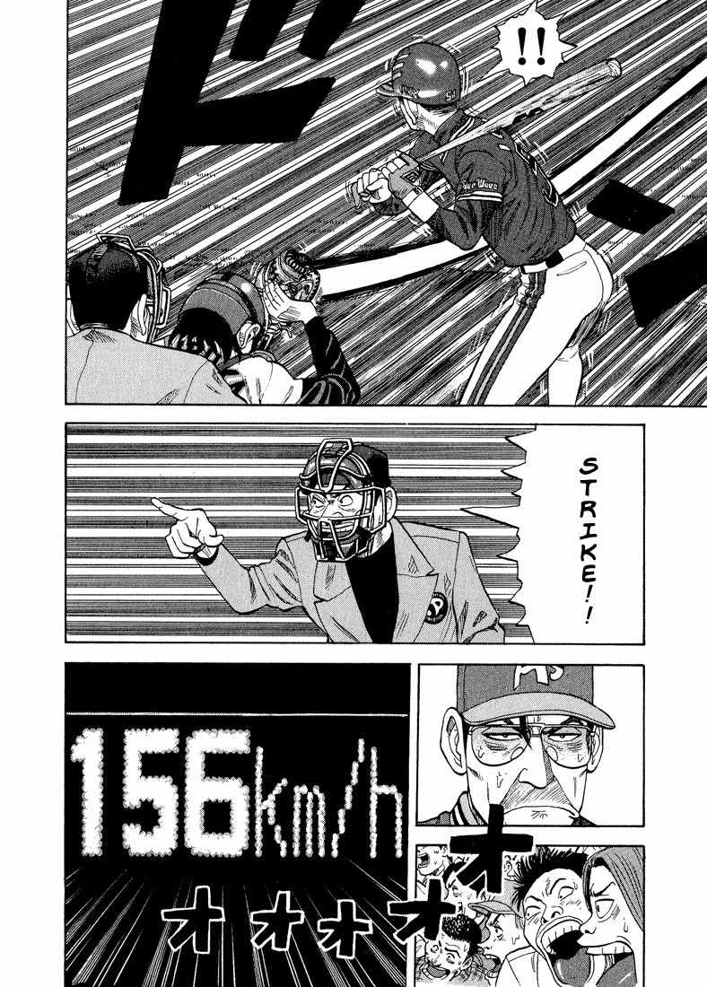 Stopper Busujima Chapter 27 page 8 - Chapter 27: Straight for Home