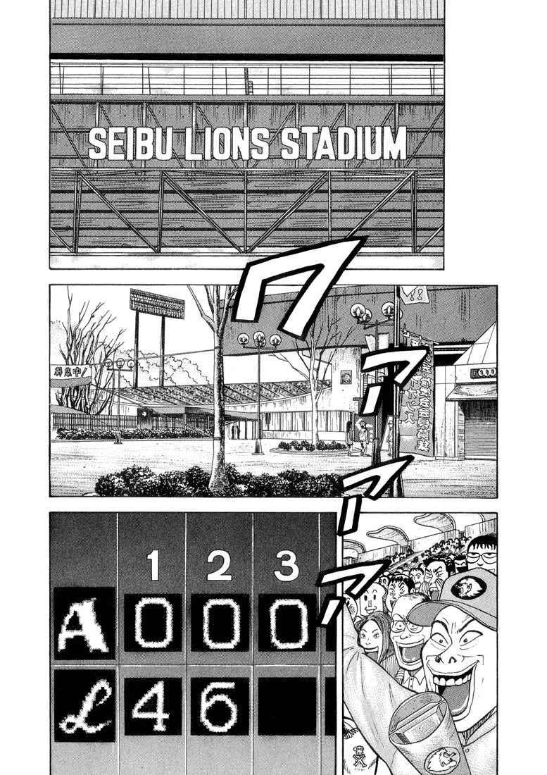 Stopper Busujima Chapter 28 page 17 - Chapter 28: Commemoration Ball