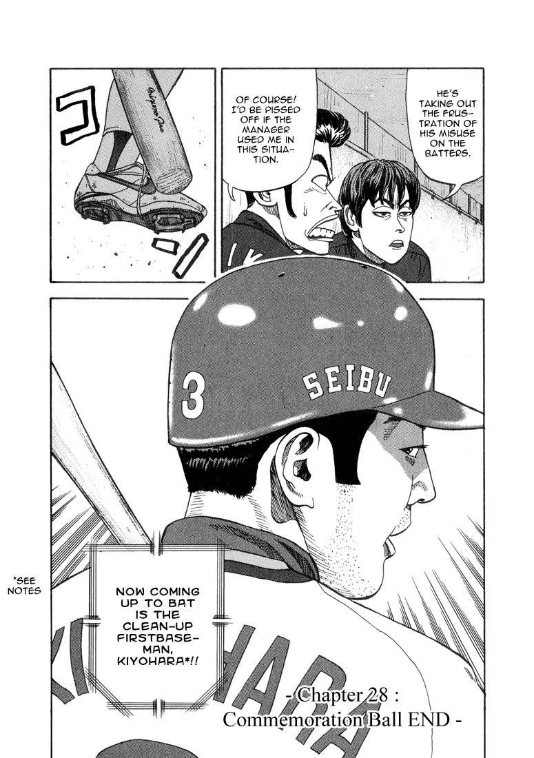 Stopper Busujima Chapter 28 page 20 - Chapter 28: Commemoration Ball