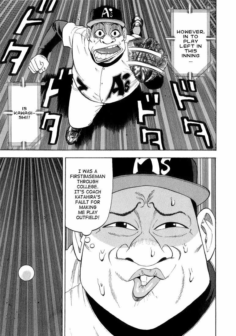 Stopper Busujima Chapter 28 page 7 - Chapter 28: Commemoration Ball