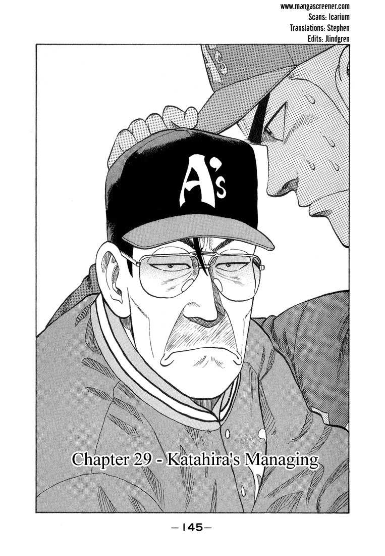 Stopper Busujima Chapter 29 page 1 - Chapter 29: Katahira's Managing